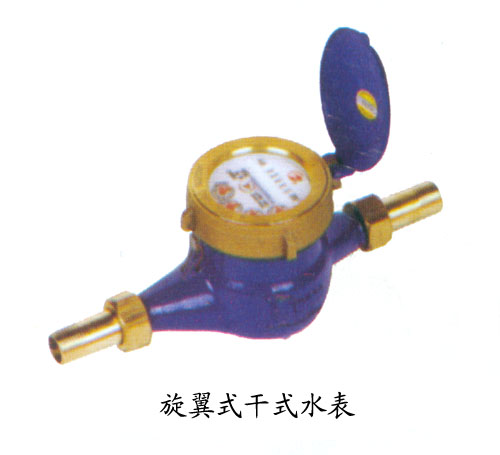 旋(xuan)翼式幹式水(shuǐ)表